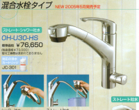 楽天市場】【あす楽】トクラス TOCLAS(ヤマハ) YAMAHA 浄水器