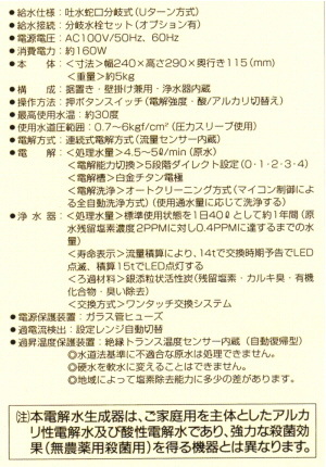 医療用電解水生成器「セルシーヌ」-(株)ニチデン 医療用電解水生成器「セルシーヌ」-(株)ニチデン